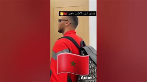 اسود اطلس 🇲🇦🦁🦁🇲🇦🇲🇦 Youtube