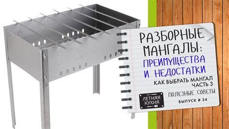 ПЕРЕНОСНЫЕ МАНГАЛЫ преимущества и недостатки Виды мангалов Как выбрать ...