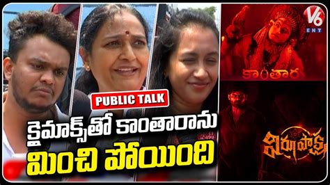 Virupaksha Movie Public Response And Review Sai Dharam Tej V