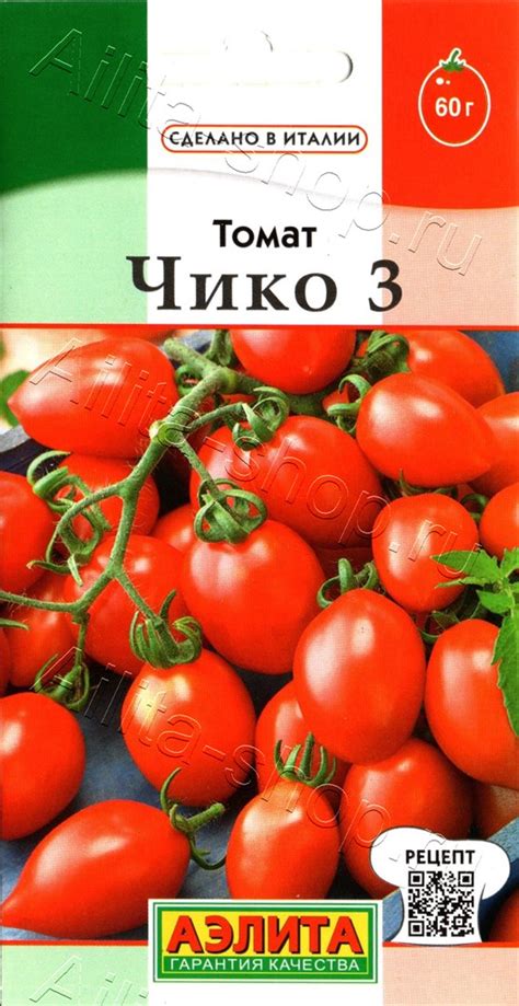Томат Чико 3 0,2г