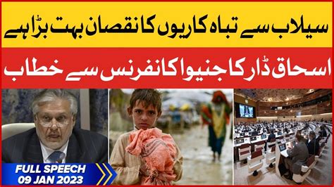 Ishaq Dar Latest Speech On Bol News Jan Youtube