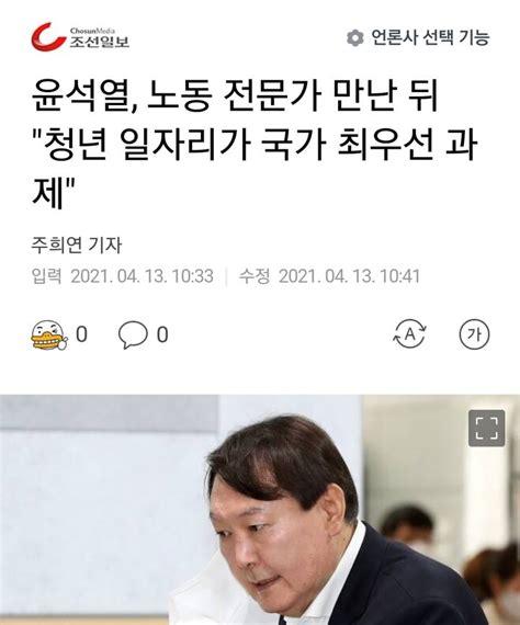 윤석열 띄우기 욕먹는 이유˝妻와 장모 문제부터 해결해야할 것˝서울의 소리