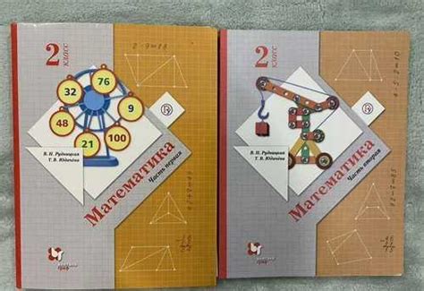Учебник по математике 2 класс "школа 21 века" | Festima.Ru - Мониторинг ...