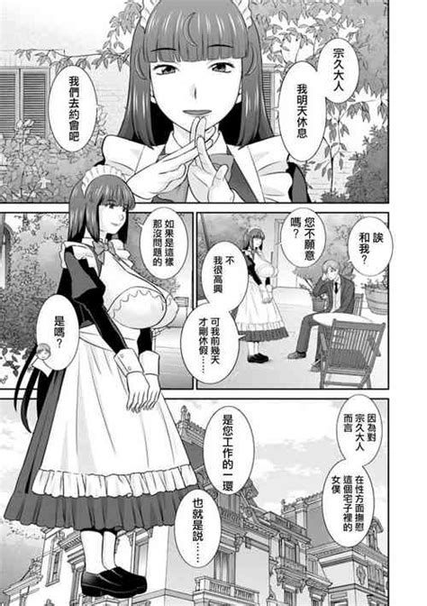 Hatsujou Maid To Goshujin Sama Ch Nhentai Hentai Doujinshi And Manga