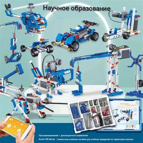набор строительных блоков для программирования роботов 9686, игрушка ...
