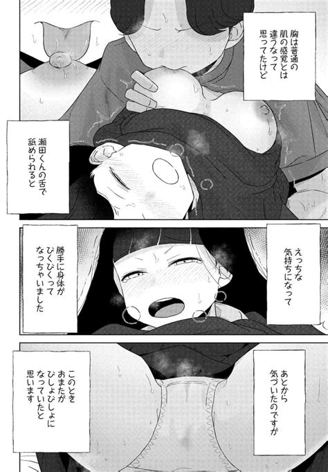 エロ漫画交換日記を始めたら人に見せられないものになっていく はがー こうかんにっき 無料エロ漫画ドウコレ