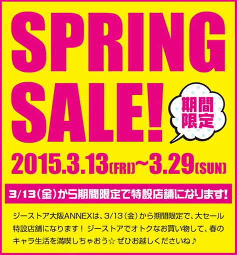 Gee店舗情報＆イベント情報 【大阪annex】ジーストア大阪annexにてspring Sale開催！！