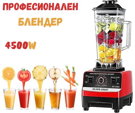 Професионален блендер 4500W – mymagazin