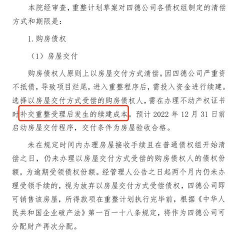 烂尾8年，想收房还要缴续建费，对业主公平吗政府预售资金