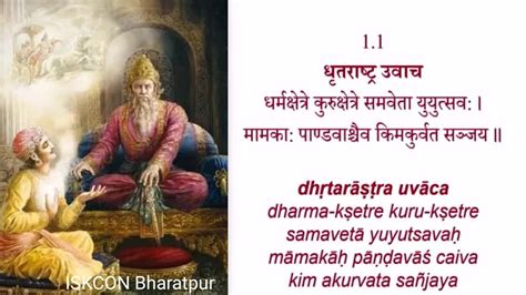 श्रीमद् भगवत गीता श्लोक 11 Ll Bhagavat Gita Verse 11 Ll Hg Rasaraj