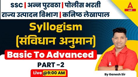 Syllogism Reasoning Classes In Marathi Adda