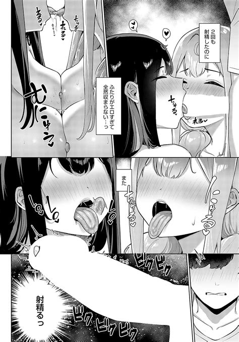 COMIC Anthurium 2024 12 Page 453 Nhentai Hentai Doujinshi And Manga