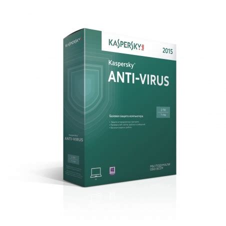 Антивирус Касперского