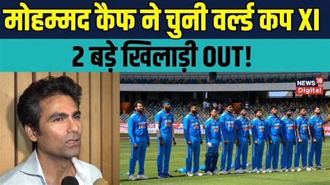 Mohammad Kaif World Cup