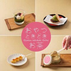 日本茶の喫茶店 らさら オフィシャルサイト