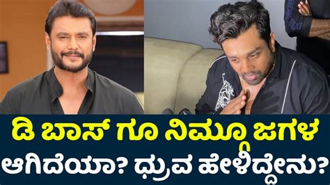 Dhruva Sarja Talk About Darshan Dhruva Sarja Birthday D Boss