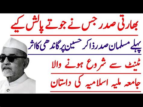 Dr Zakir Hussain Biography Jamia Millia Islamia History Dr Zakir