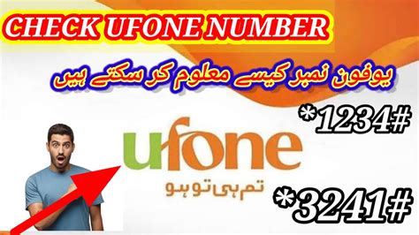 How To Check Ufone Number By Zargai Official Kaise Maloom Karte Hain