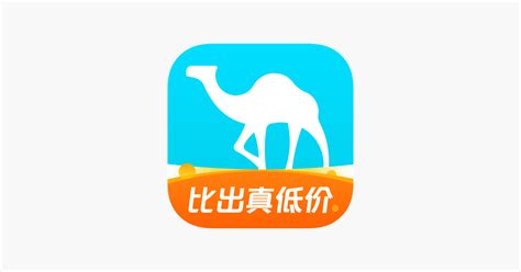 ‎「去哪儿旅行 预订特价酒店机票平台火车票」をapp Storeで