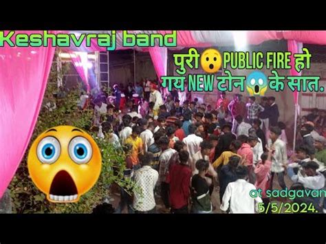 keshavraj bandनय tone क सत full Dhamaka पर पबलक fire हगय 5