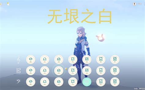 【原神】全部单音，简单易学 原神雪山bgm 无垠之白（带教程） 哔哩哔哩 Bilibili