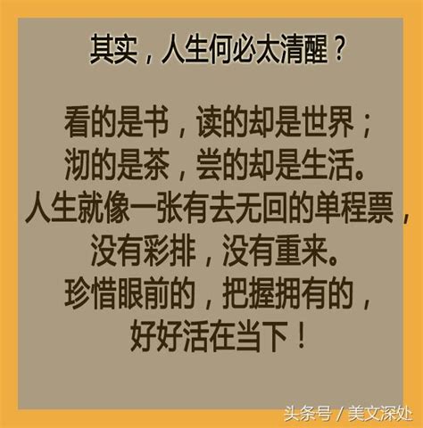 當你扛不住的時候，就看看這段話，這就是人生！（經典） 每日頭條