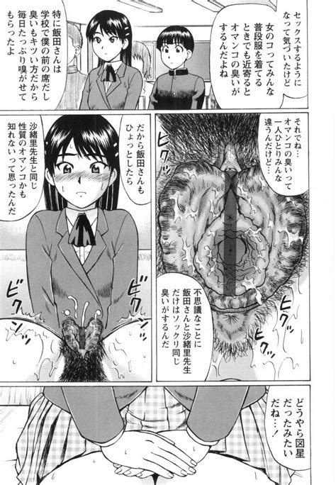 エロ漫画誘惑しちゃうエロかわいい先生の美女とビッチなJKイチャイチャとトロ顔セックスで筆下ろししちゃうにったじゅんクラスメート飯田