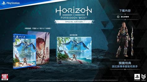 【全新未拆】ps4 地平線 西域禁地 Horizon Forbidden West 特別版 鐵盒版 中文版 台中恐龍電玩 露天市集 全台最大的網路購物市集