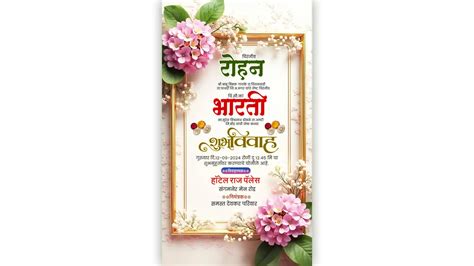 Beautiful 3d Floral Themed Marathi Wedding Card Instagram Story