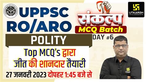 Uppsc Ro Aro Up Ro Aro Polity Class Most Important Mcq S