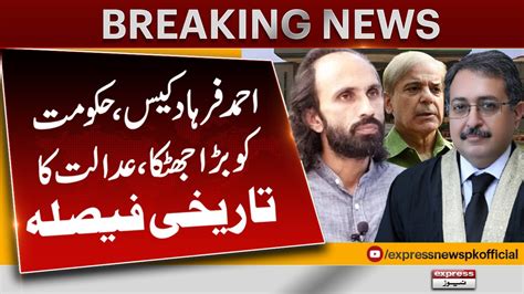 Poet Ahmad Farhad Case Government In Trouble Islamabad High Court