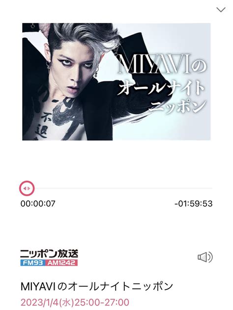 Miyavi Staff【official公式】 On Twitter ”miyaviのオールナイトニッポン