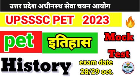 UPSSSC PET 2023 Pet Class Mock Test Itihas Upsssc Pet YouTube