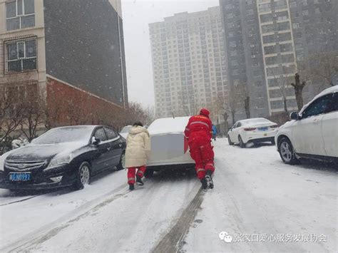 雪天路滑推车忙，扫雪除冰正能量 张家口市 车辆 应急