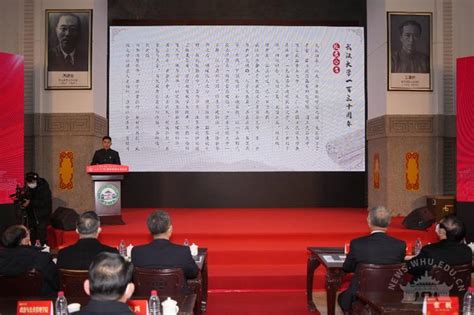 武汉大学正式开启130周年校庆 武汉大学新闻网