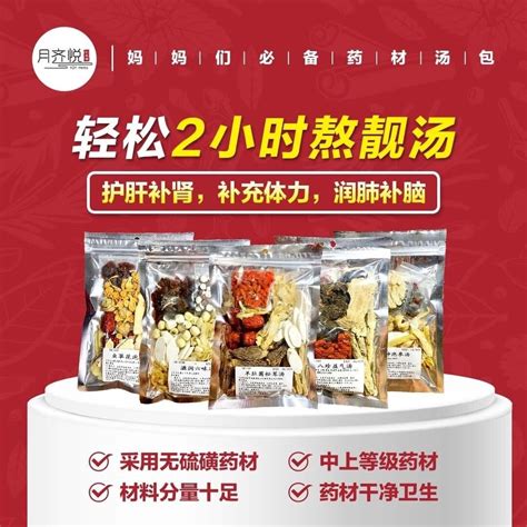 Yqy Herbs滋补中药材汤包无硫磺sulphur Free Nourishing Chinese Herbal Soup Pack八珍益气