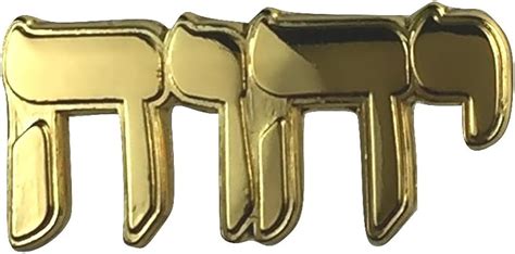 Pontities Tetragrammaton Hebrew Letters Tie Tack Lapel Pin