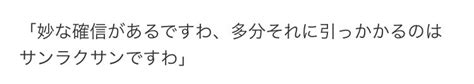 胡桃餅エキス on Twitter 確かに