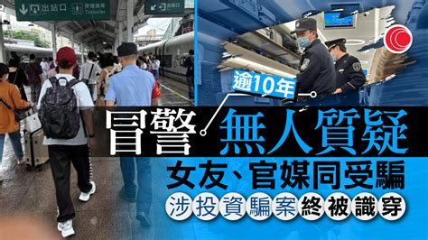 男子冒警10多年攞盡著數 警校畢業、自製警員證 終被識穿判囚15個月 有線寬頻 I Cable