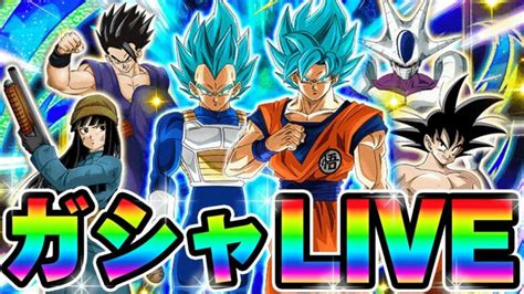 【ドッカンバトル生配信】wドッカンフェス！散財したからハマりは許されんのだ【dragonball Z Dokkan Battle】│ﾄﾞﾗｺﾞﾝﾎﾞｰﾙzﾄﾞｯｶﾝﾊﾞﾄﾙ 最新動画まとめ