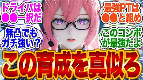 柳の最強pt・凸・ディスクドライバ・コンボ・餅・音動機はこれだ【ゼンゼロ】【雅】【バーニス】【エレン】【編成】【ガチャ】【シーザー】【ゼンレス