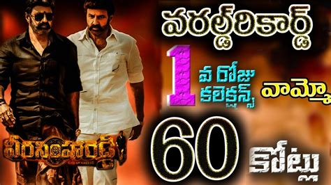 Veera Simha Reddy First Day Box Office Collection Veera Simha Reddy