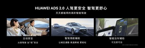 华为发布高阶智能驾驶版问界m5，ads 2 0智能驾驶系统水平接近l3 智能汽车 Itbear科技资讯