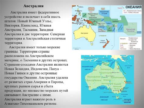 Особенности и уникальность страны Австралия - презентация онлайн