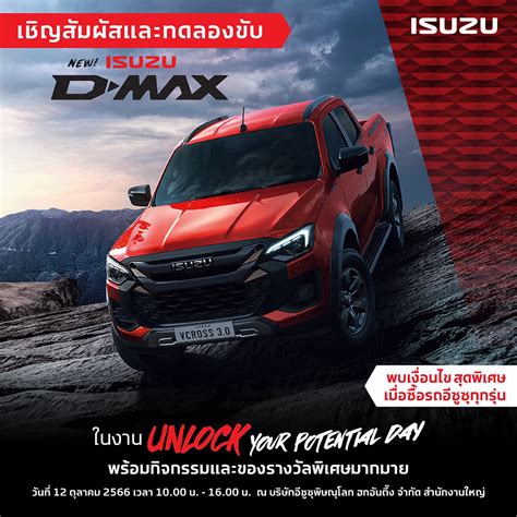 New Isuzu D Max