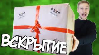 САМЫЙ БОЛЬШОЙ Сюрприз БОКС за всю историю - ВСКРЫВАЕМ! - YouTube