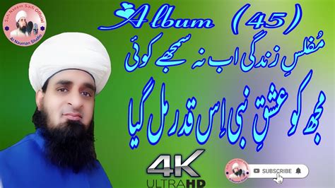 Mujh Ko Ishq E Nabi Is Qadar Mil Gaya Sufi Muhammad Naeem Muhammadi