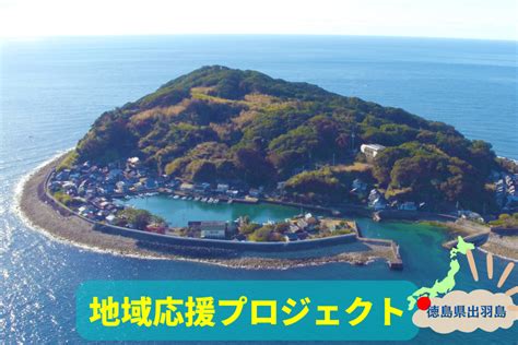 伝統的な漁村集落が残る出羽島をガイドウォークで観光しよう！牟岐町の立ち寄りスポットもご案内 まっぷるウェブ