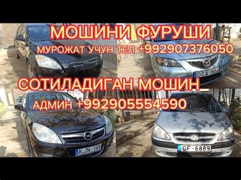 МОШИНИ ФУРУШИ СОТИЛАДИГАН МОШИН НОХИЯИ ШАХРИТУЗ ДЕХАИ ЯКУБ КАРИМОВ ...