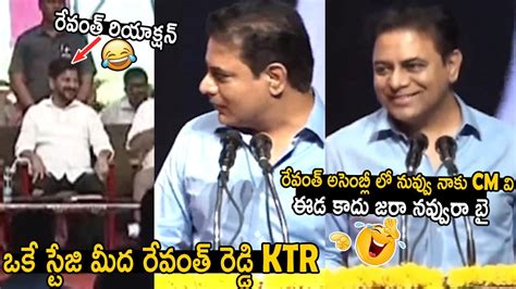 Mla Ktr Hilarious Punches On Cm Revanth Reddy Ktr And Revanth Reddy